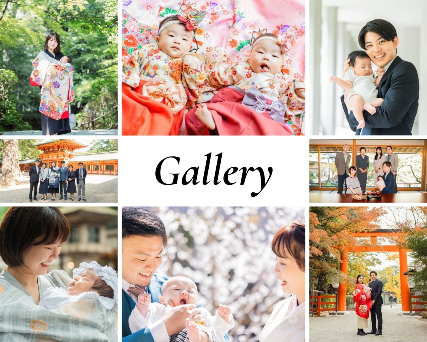 Gallery お宮参り 写真