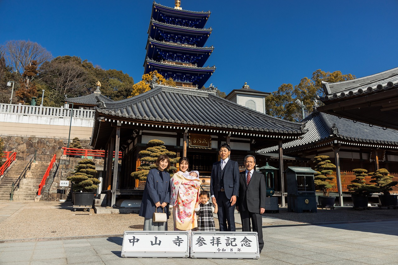 中山寺 お宮参り 五重塔バックに 参拝記念写真