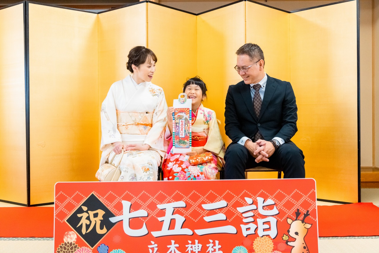 立木神社 七五三 金屏風前で家族写真「祝 七五三詣」看板と